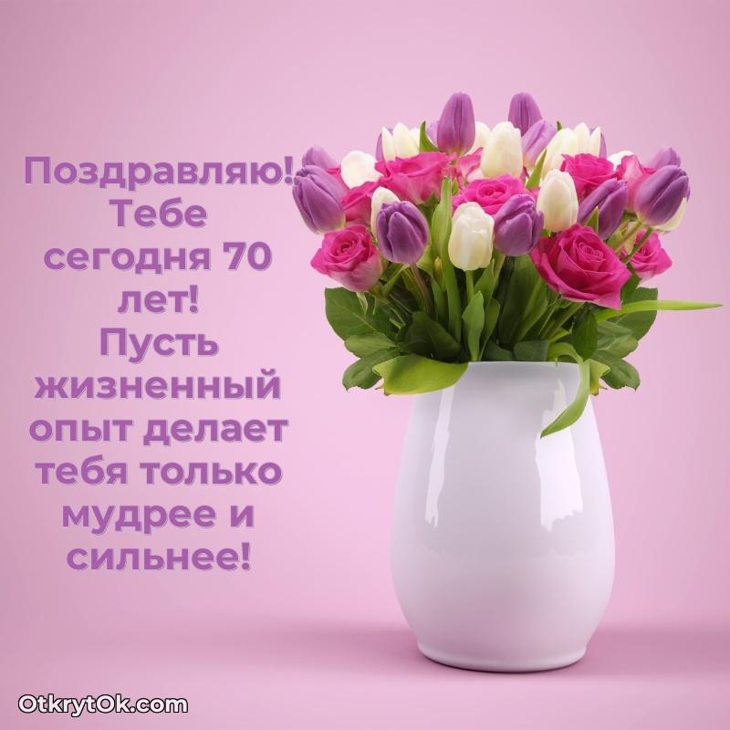 Готовая открытка человеку