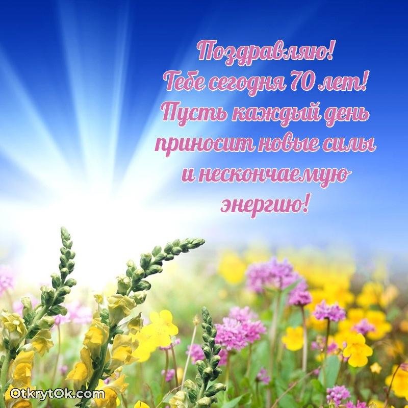 Тёплые слова Эвелине