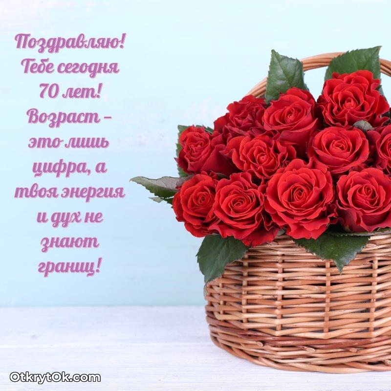 Красивые картинки и открытки бабушке 70 лет