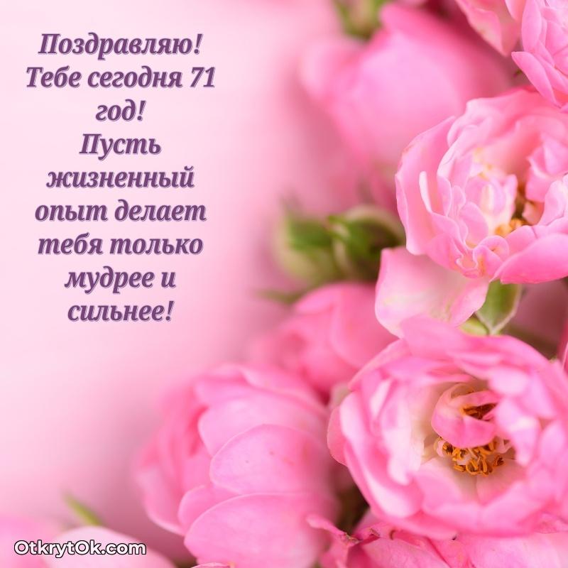 Красочная поздравительная открытка