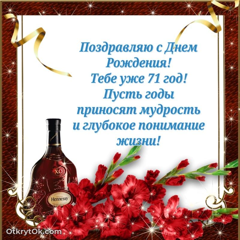 Красивая открытка — поздравление Богдану