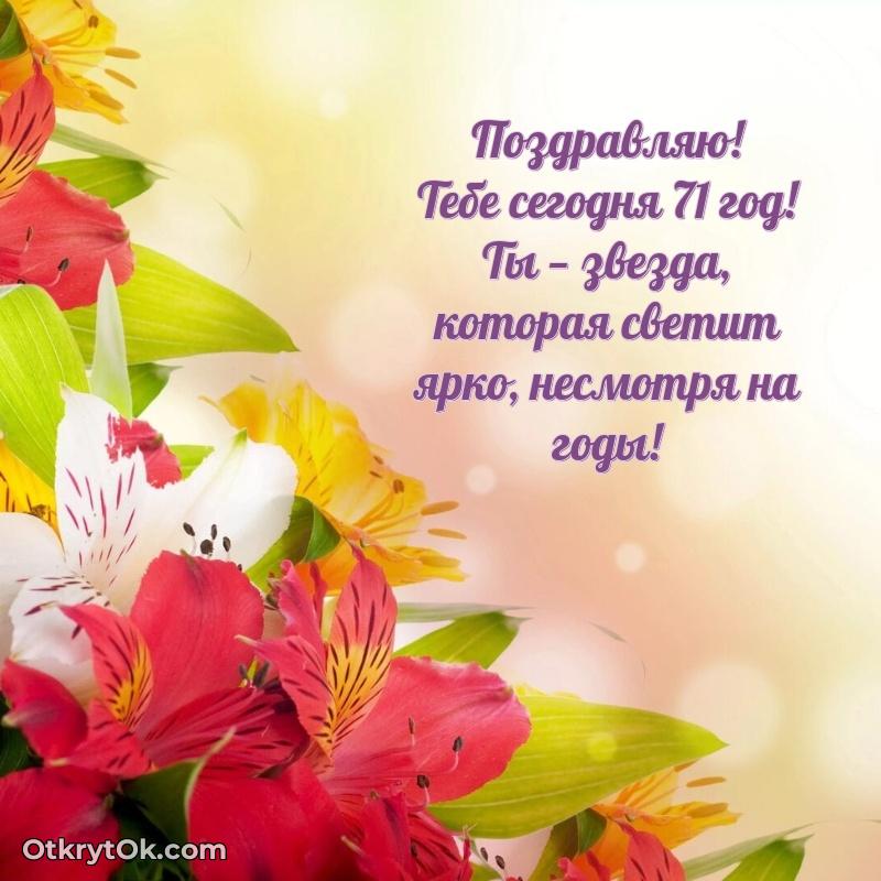 Короткое пожелание Виолетте