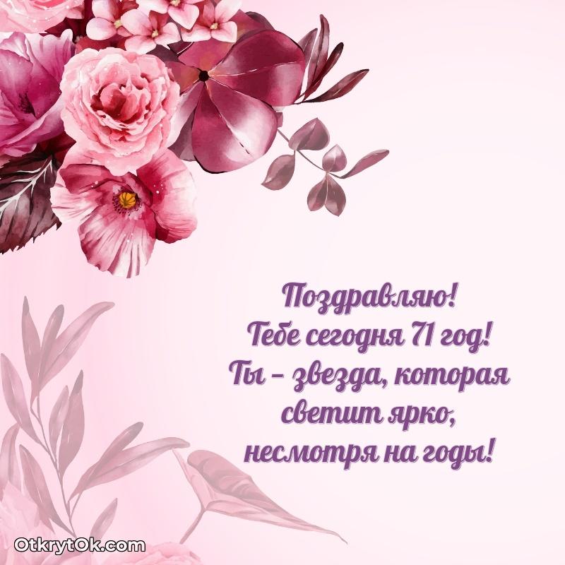 Готовая открытка человеку