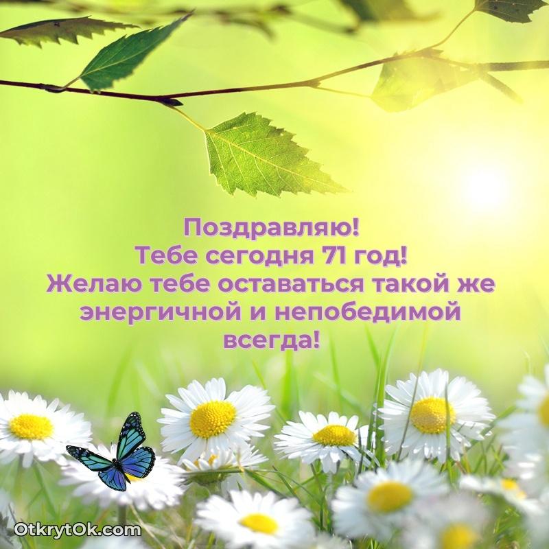 Тёплые слова Виолетте