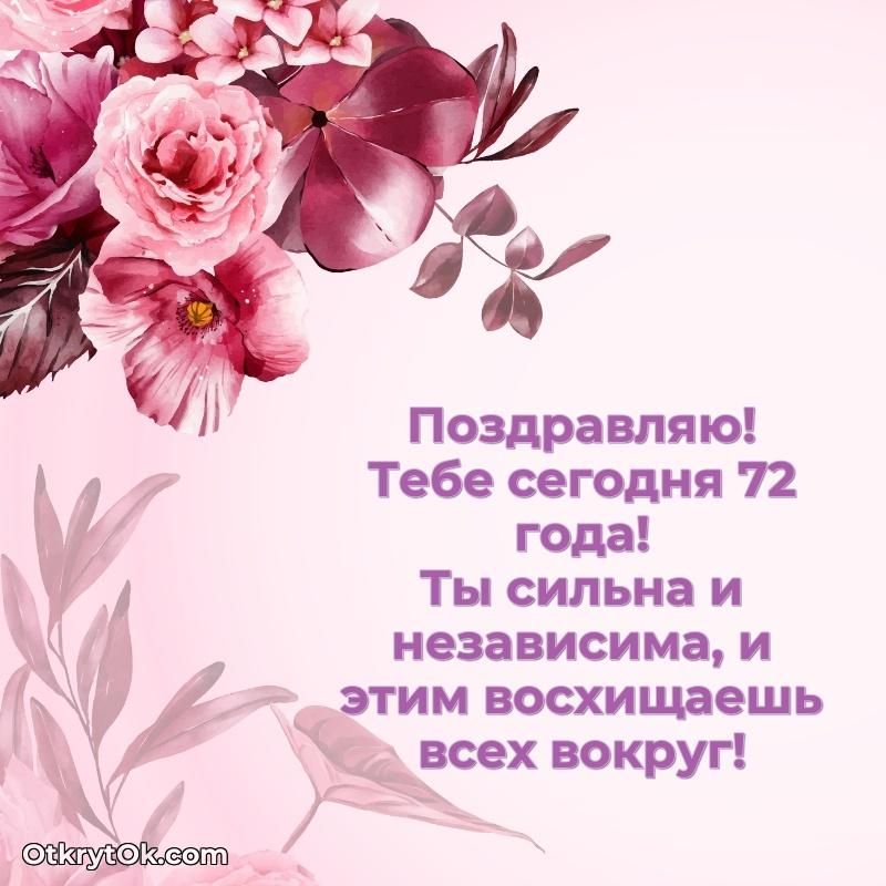 Прикольная гифка Прикольные картинки и поздравления бабушке 72 года