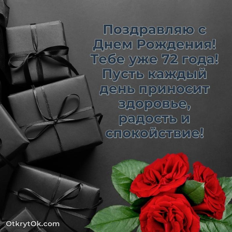 Небольшая открытка с пожеланием Тимуру