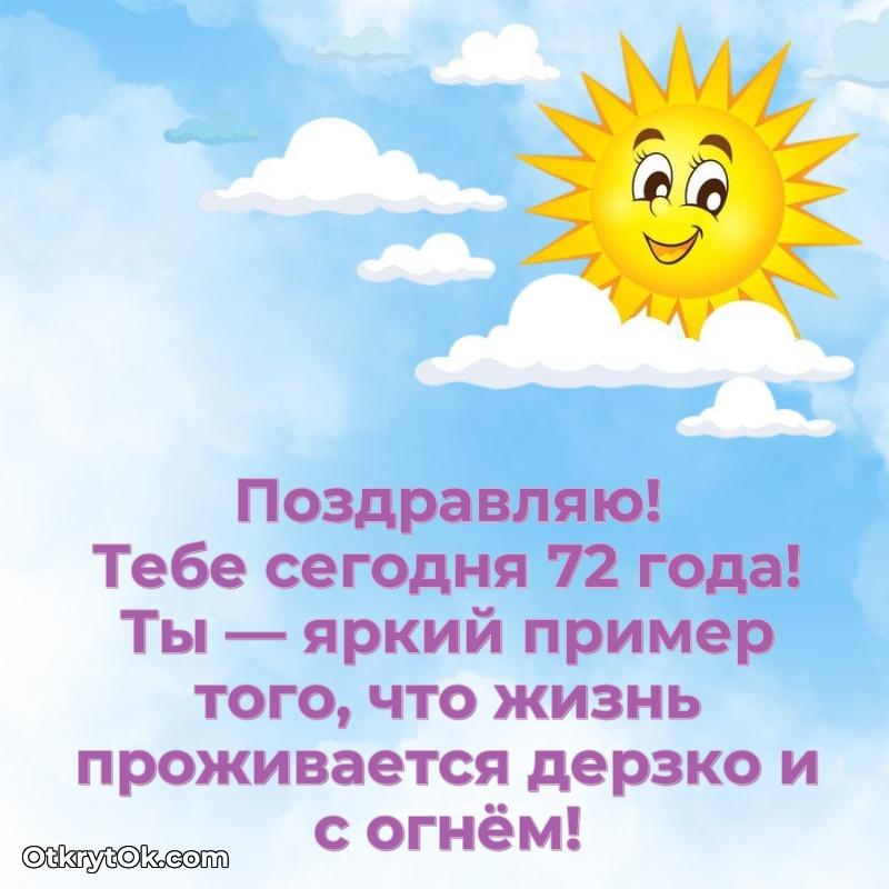 Открытка с надписью и рисунком