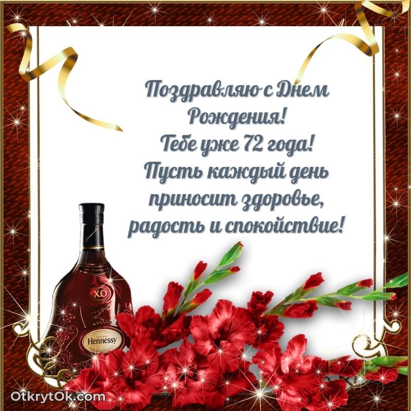 Рисунок и пожелание Тимуру 72 года