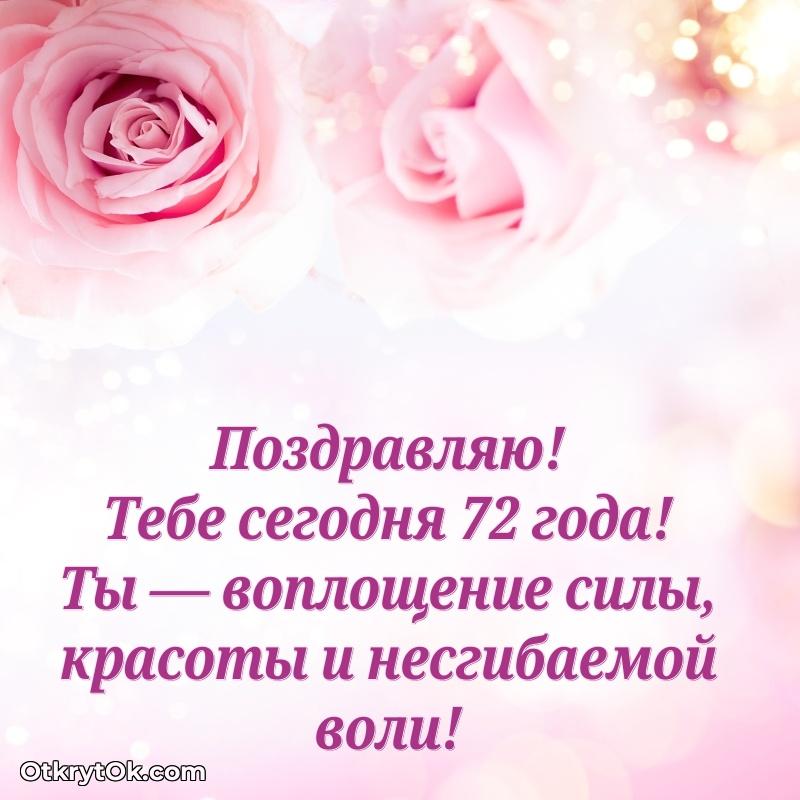 Красочная поздравительная открытка