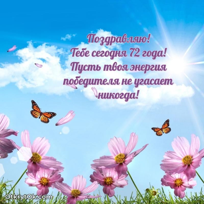 Открытка с тёплыми словами