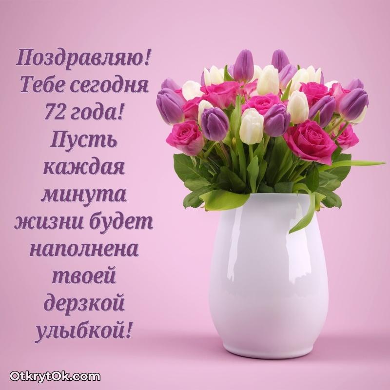 Красивая открытка — поздравление Миле