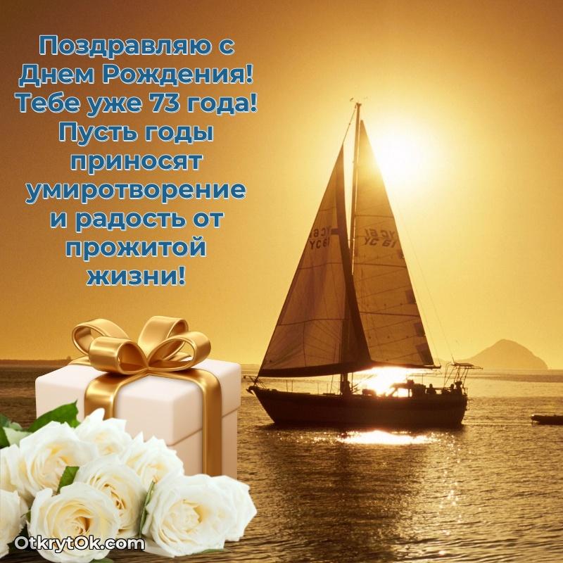 Пожелания и открытки Павел