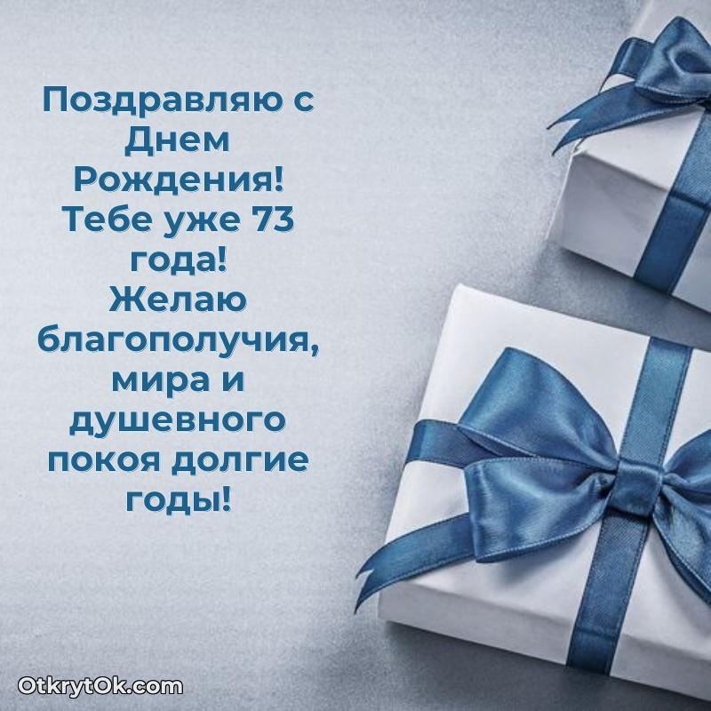Прикольная гифка Прикольные картинки и поздравления дедушке 73 года
