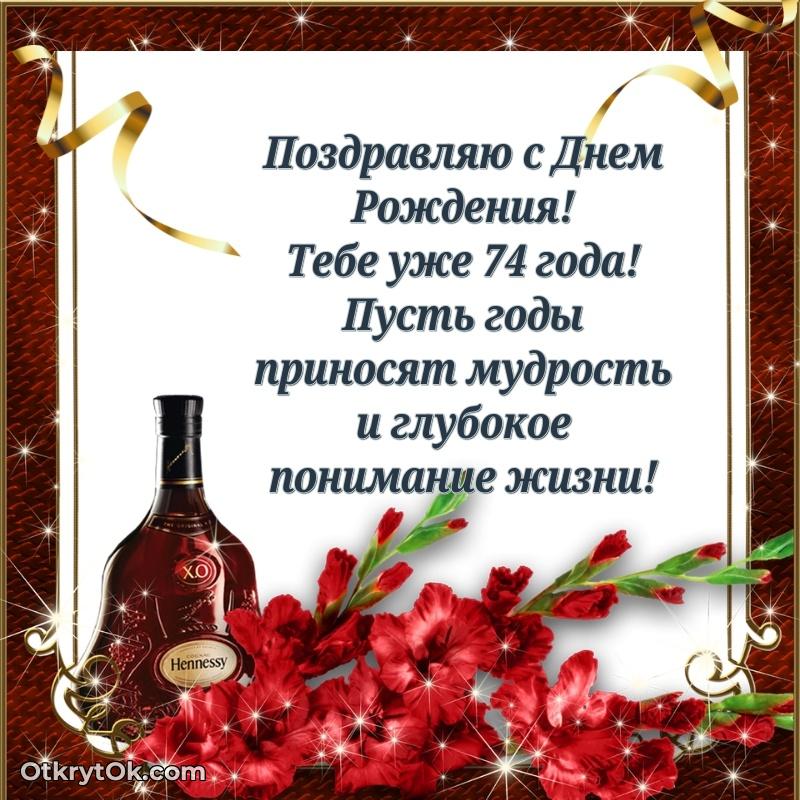 Пожелания и открытки Антон