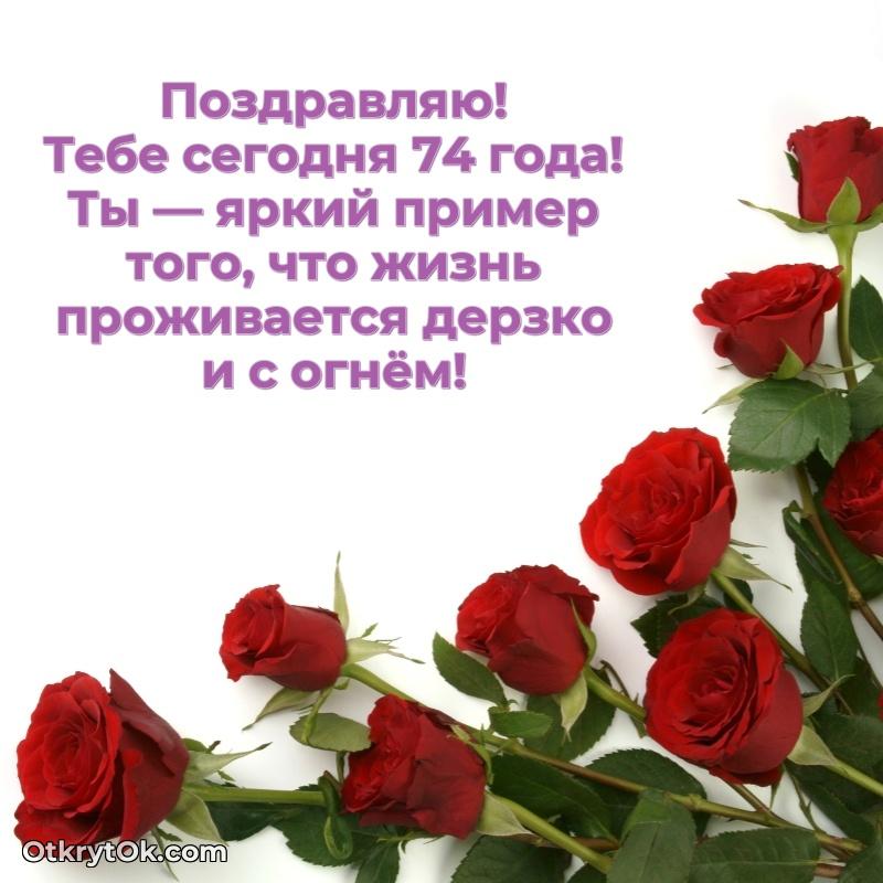 Рисунок и пожелание Венере 74 года