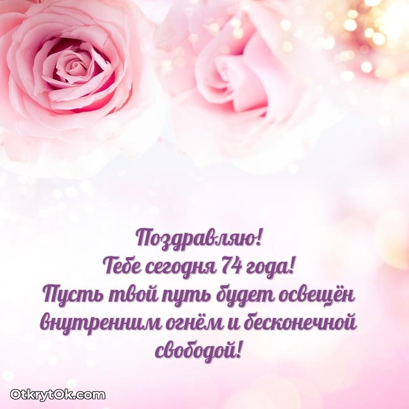 Небольшая открытка с пожеланием Венере