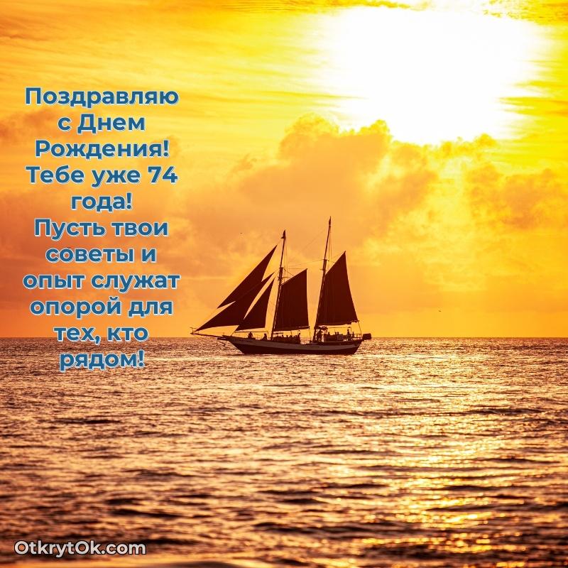 Короткое пожелание Антону