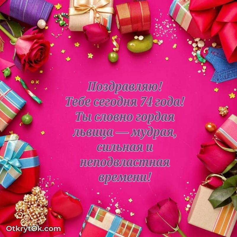 Готовая открытка человеку