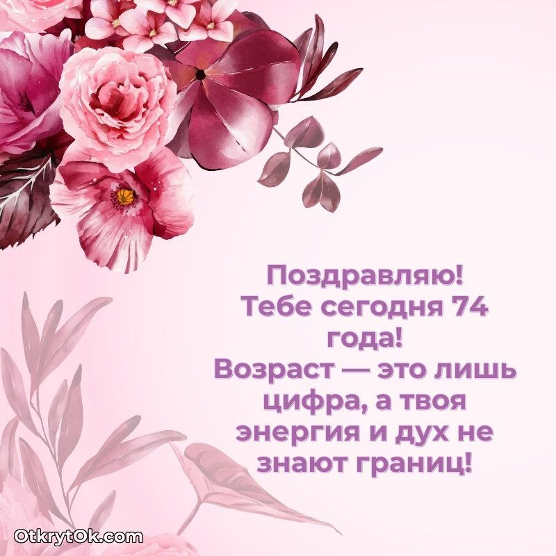 Открытка с надписью и рисунком