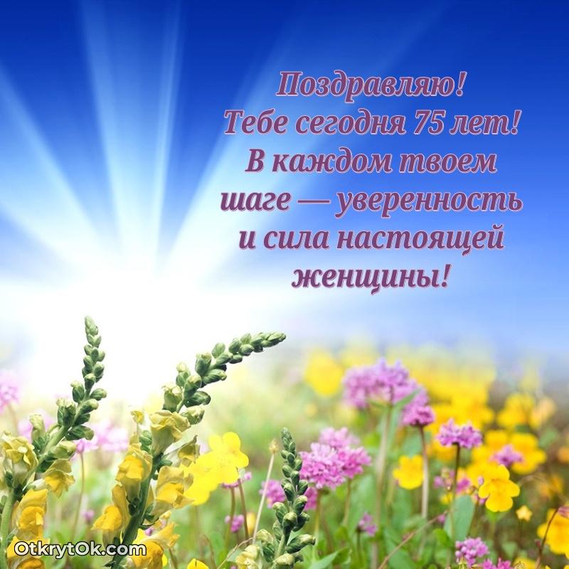 поздравляемому — открытка и пожелание