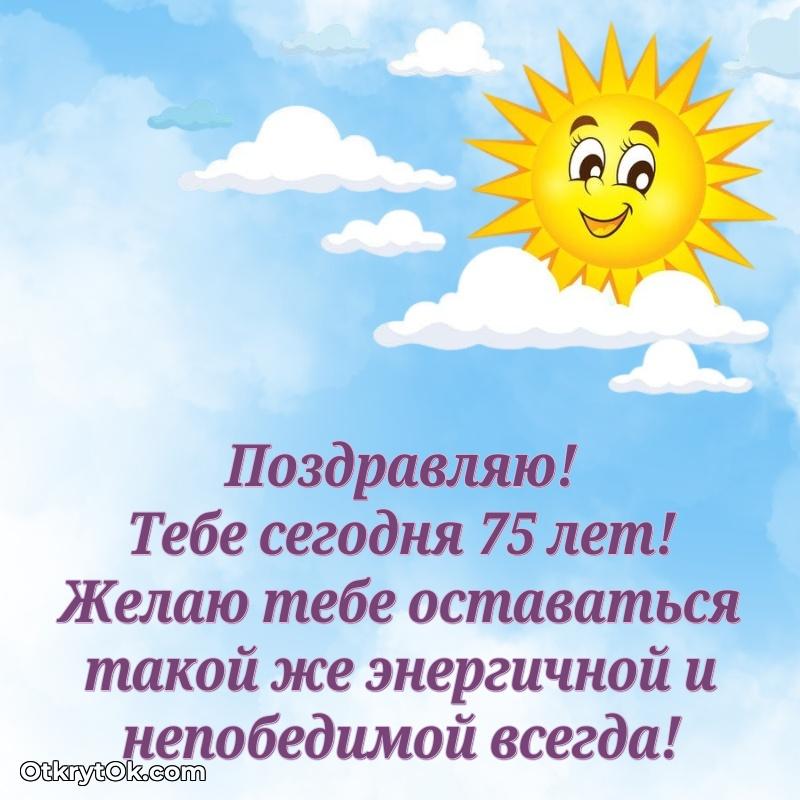 Мини — открытка поздравляемому