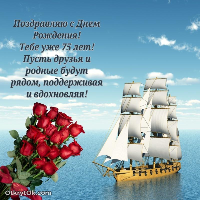 Иллюстрация для поздравления