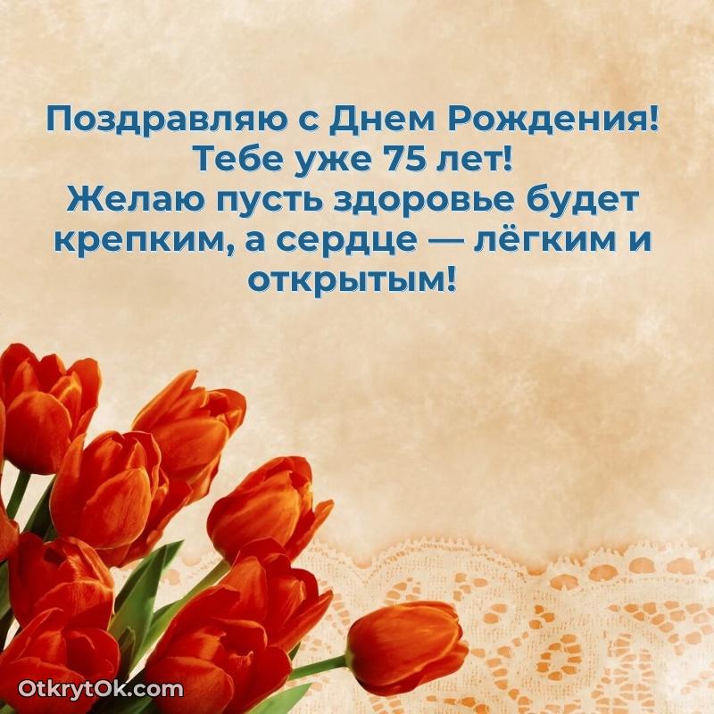 Мини — открытка поздравляемому