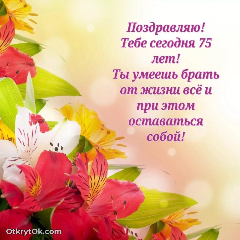 Небольшая открытка с пожеланием Алине