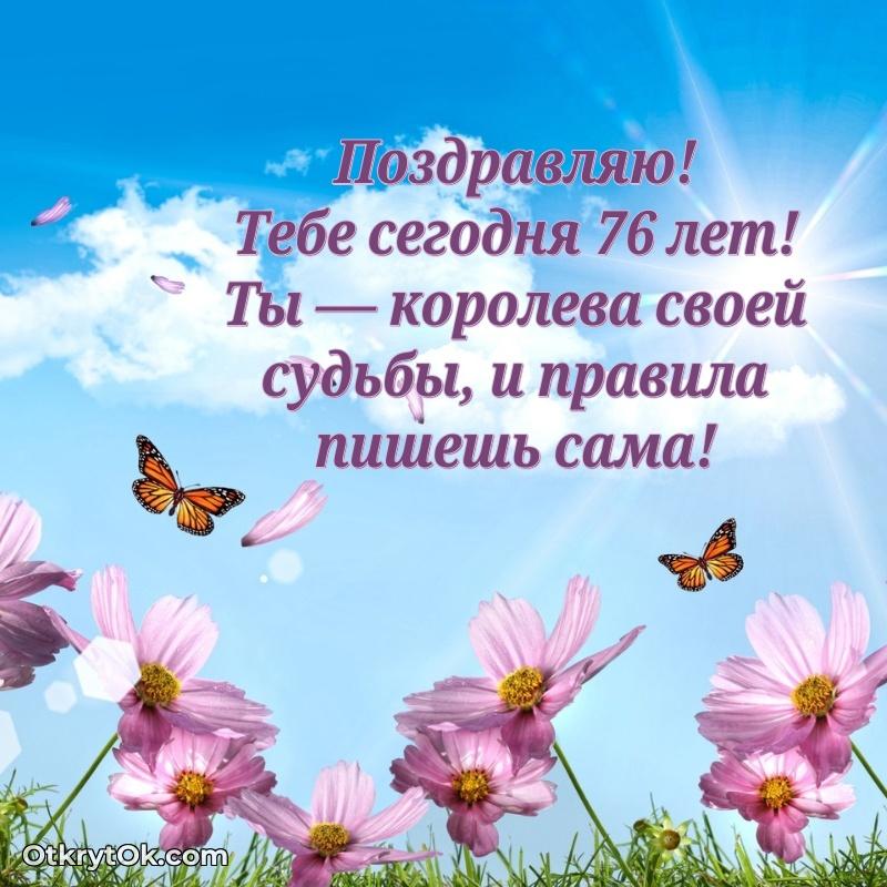 Небольшая открытка с пожеланием Маргарите