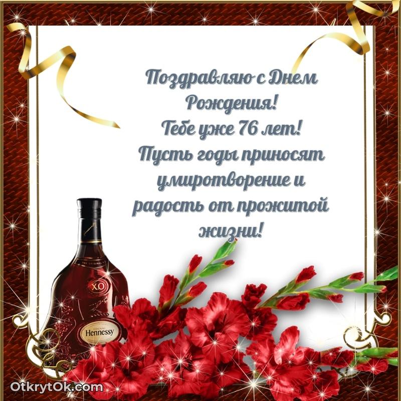 Открытка с тёплыми словами