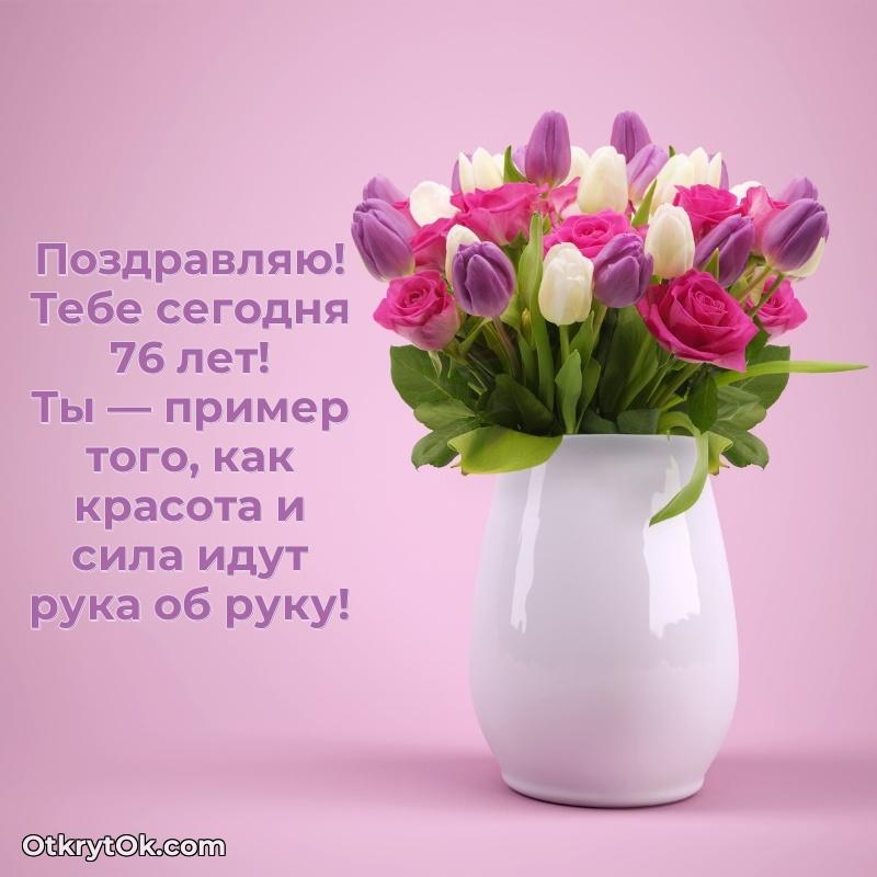 Красивая открытка — поздравление Маргарите