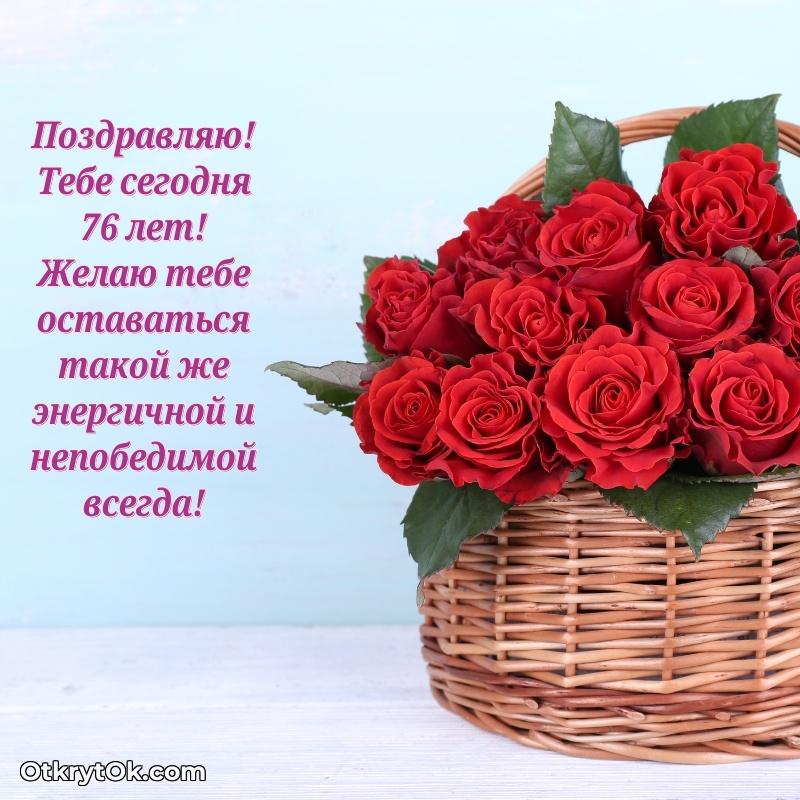 Красивые современные открытки бабушке 76 лет для ватсапа