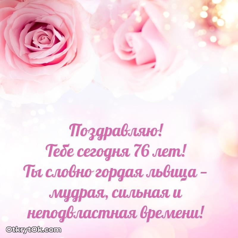 Иллюстрация для поздравления