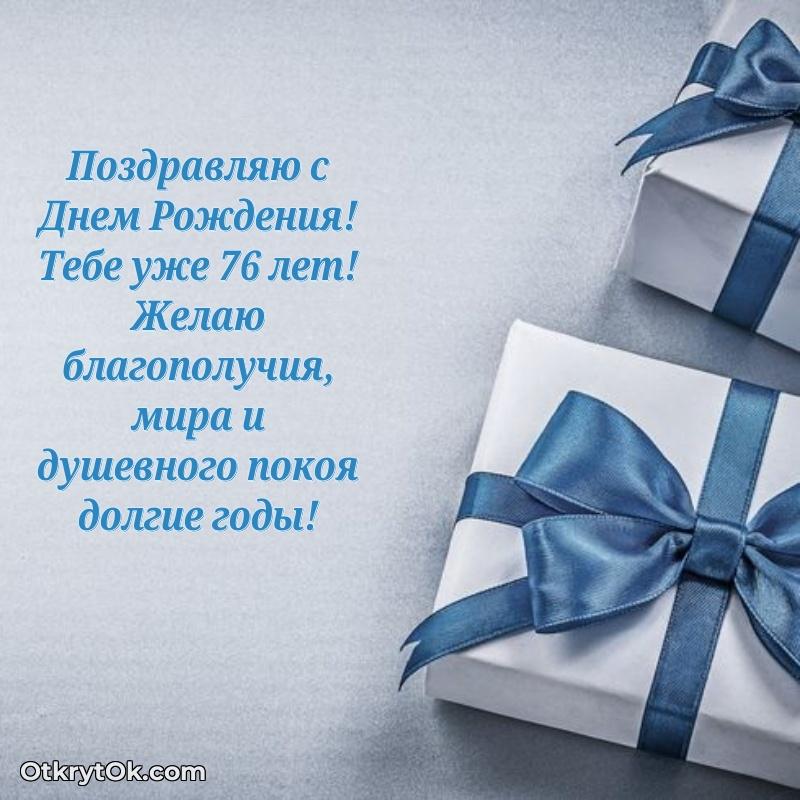 Открытка с надписью и рисунком