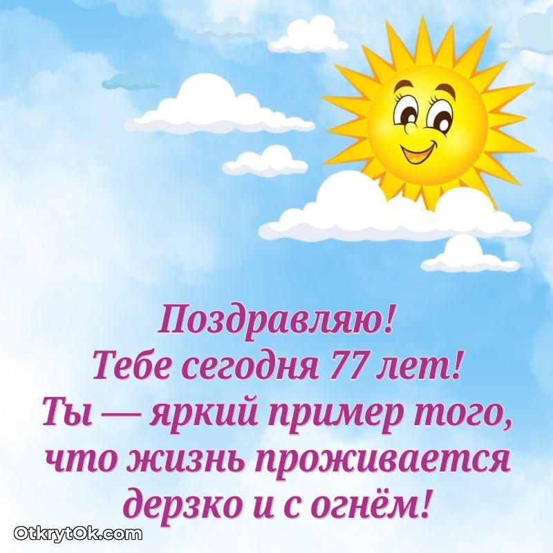 Короткое пожелание Вере