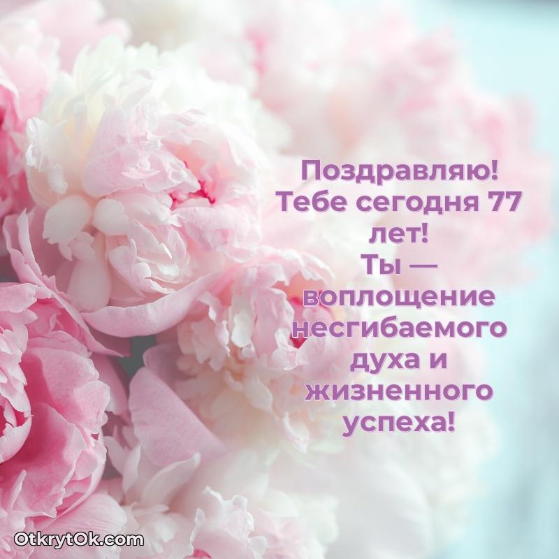 Иллюстрация для поздравления