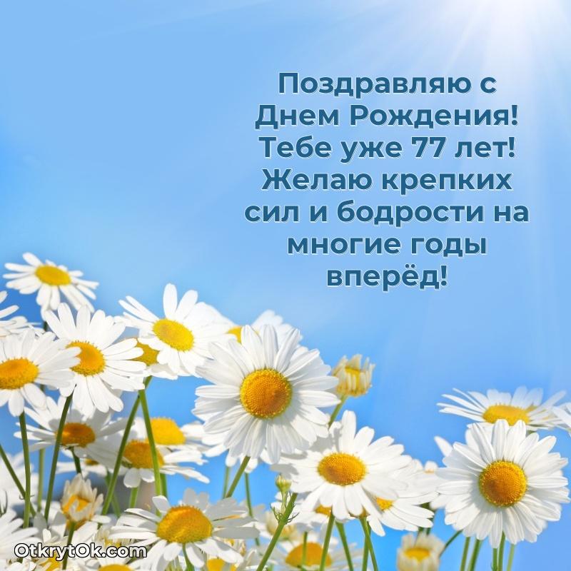 Красочная поздравительная открытка