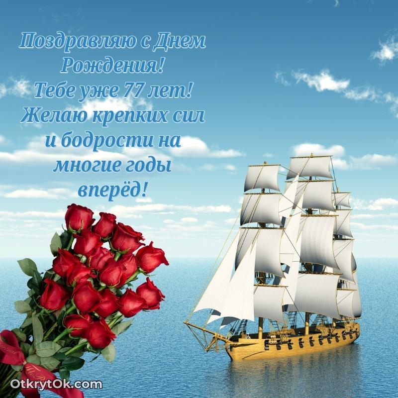 Красивая открытка — поздравление Артему