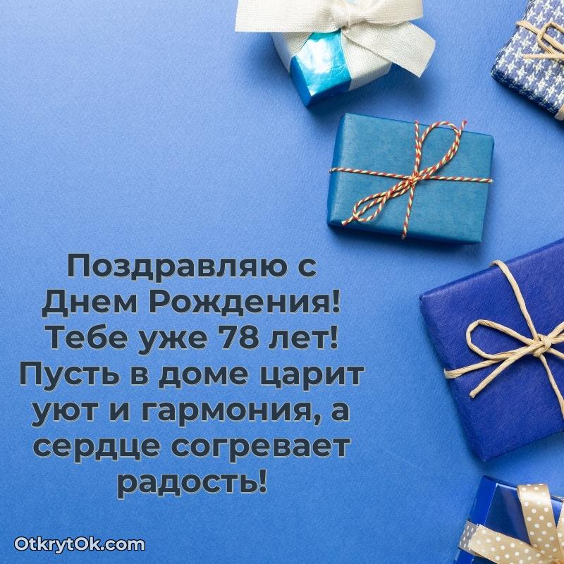 человеку — открытка и пожелание