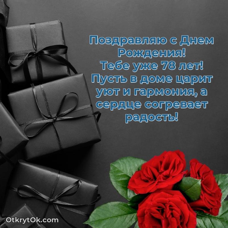 Иллюстрация для поздравления
