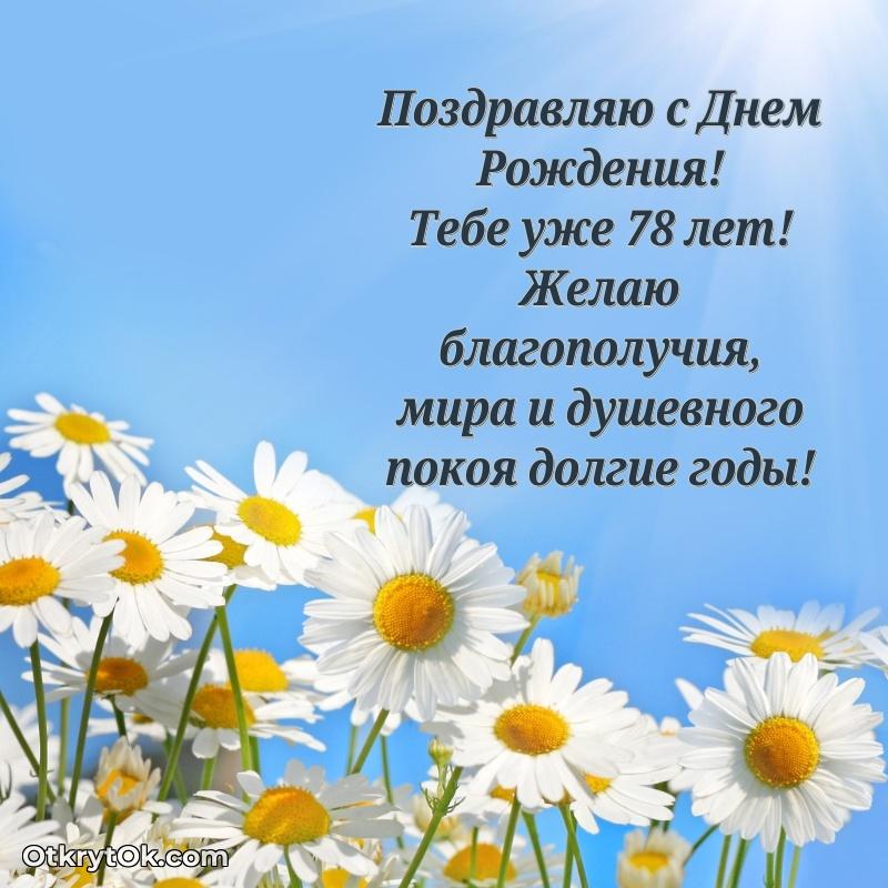 Красочная поздравительная открытка