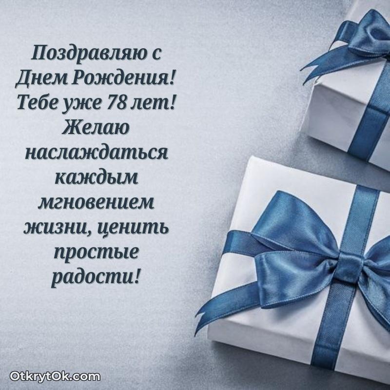 Пожелания и открытки Платон