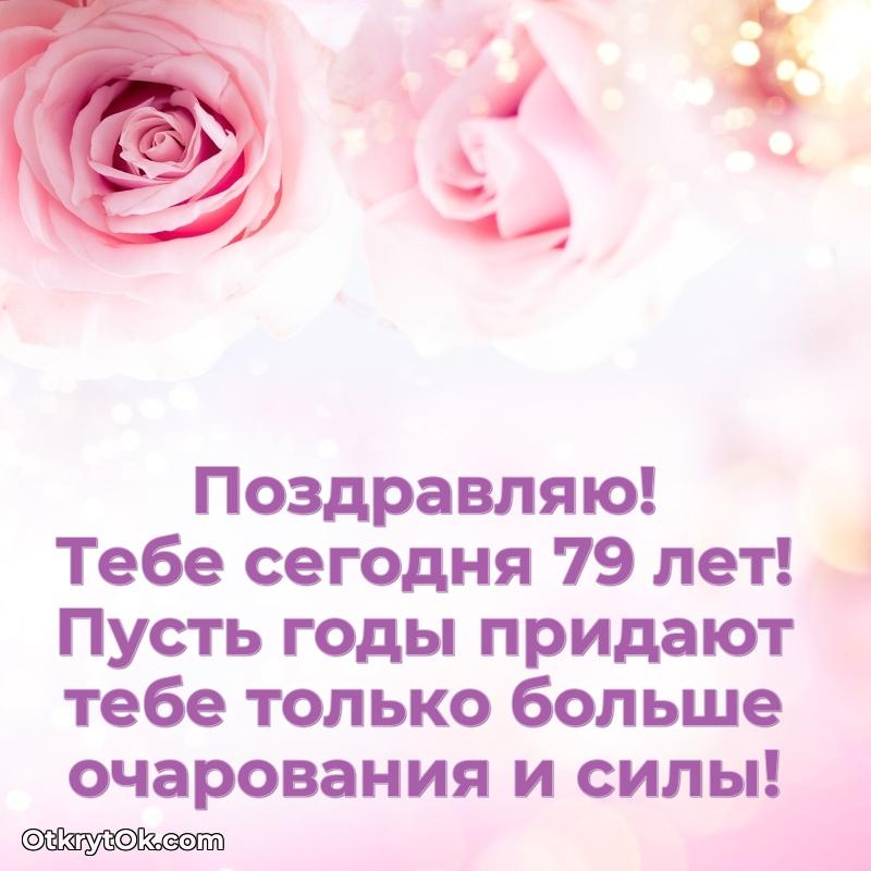 Мини — открытка поздравляемому