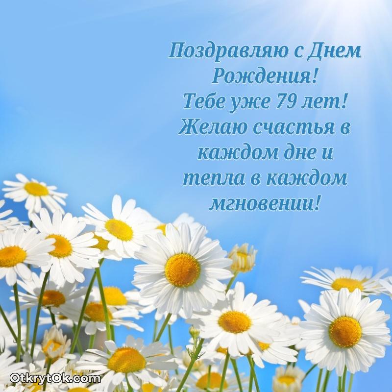 Красочная поздравительная открытка