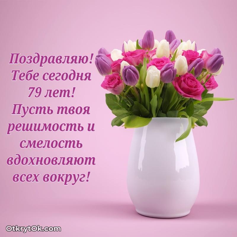 Поздравительная открытка — скачать и отправить