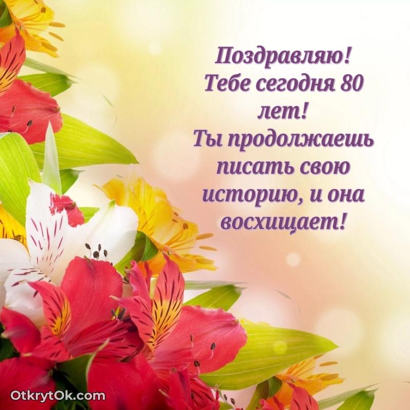 Красивая открытка — поздравление Регине