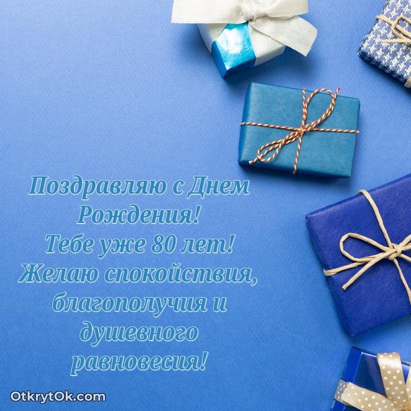 Открытка с тёплыми словами