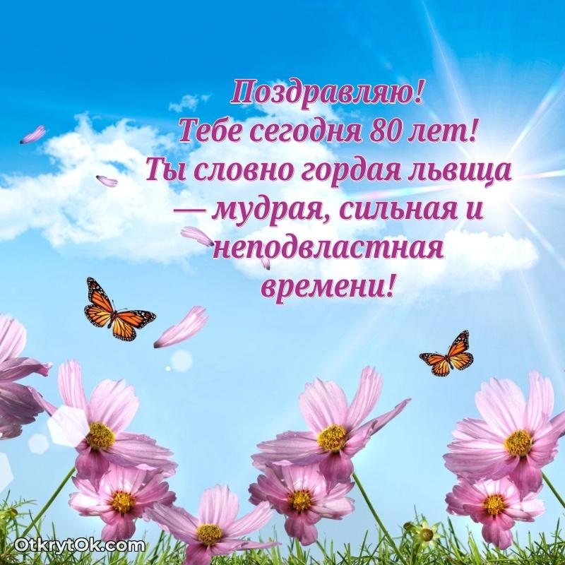 Иллюстрация для поздравления