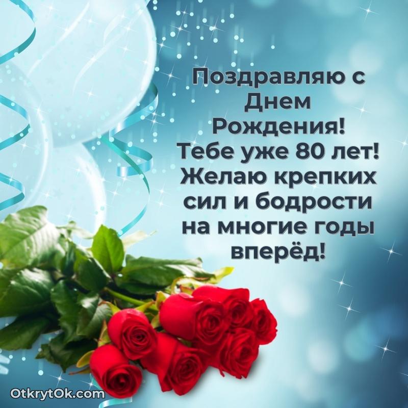 Прикольная гифка Прикольные современные открытки дедушке 80 лет