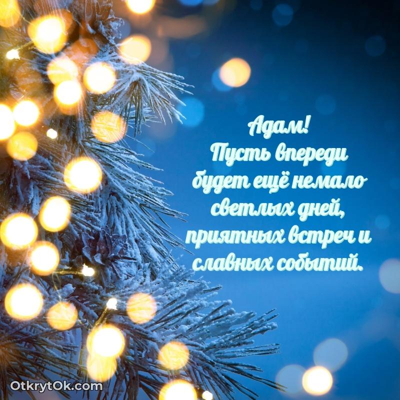 Бесплатная открытка сыну